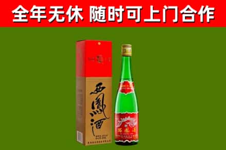 高陵烟酒回收西凤酒绿瓶.jpg